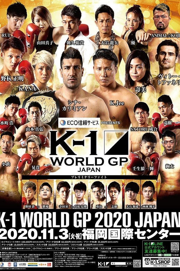 ECO信頼サービス株式会社 PRESENTS K-1 WORLD GP 2020 JAPAN～K-1九州初上陸～