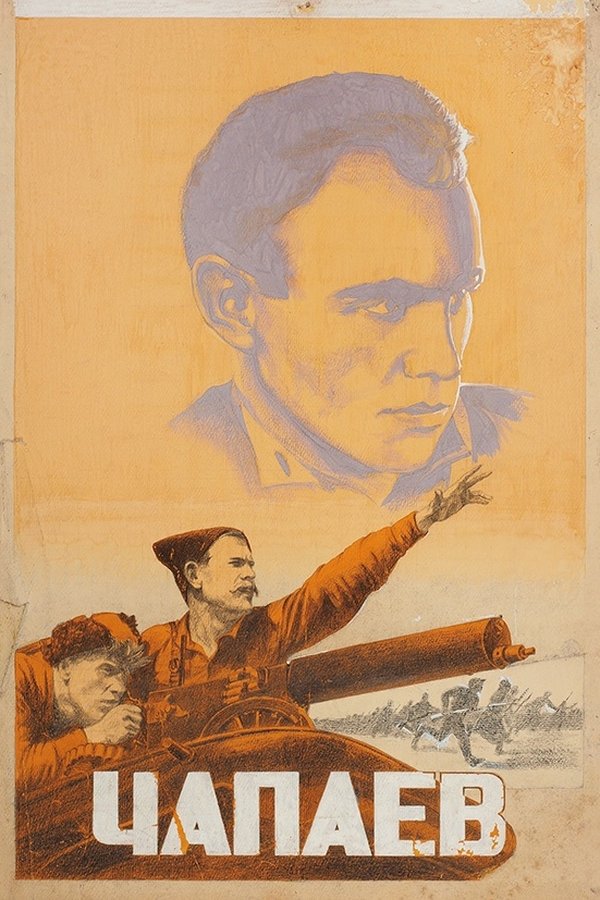 Chapayev