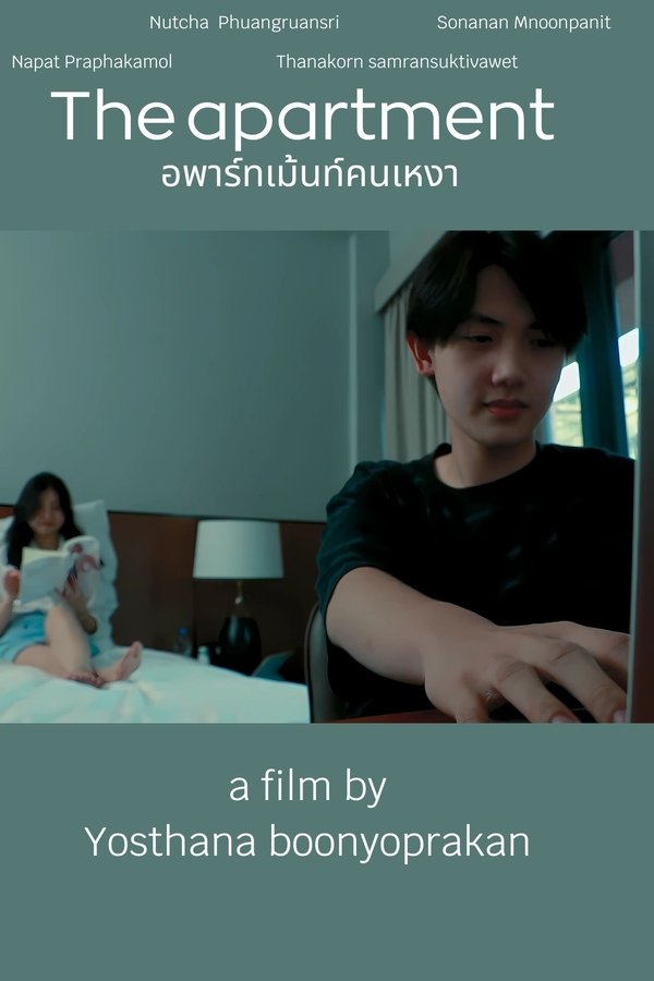 The Apartment อพาร์ทเม้นท์คนเหงา