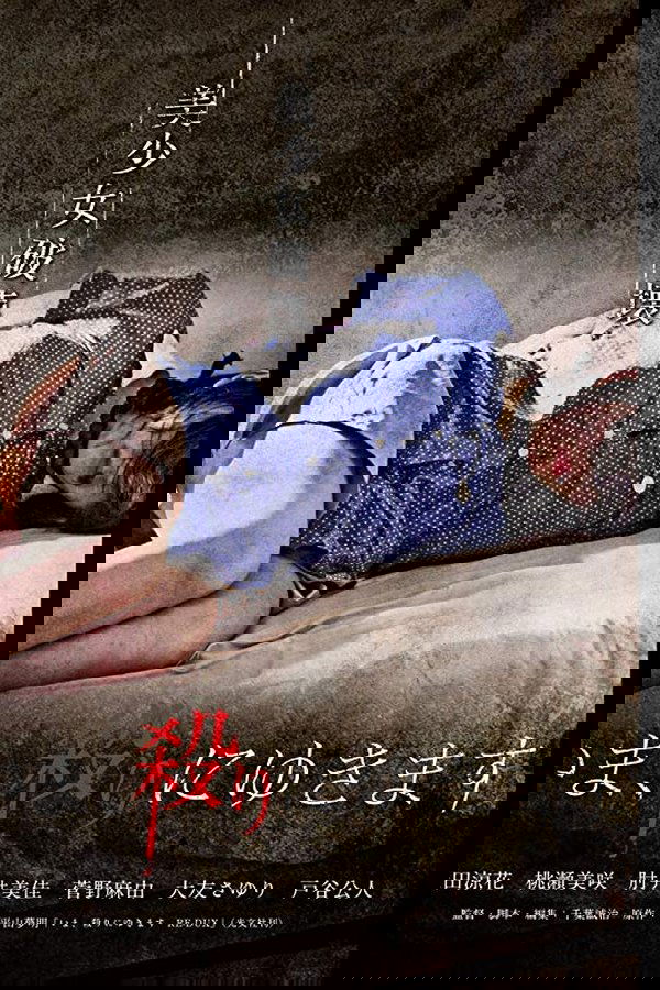 いま、殺りにゆきます