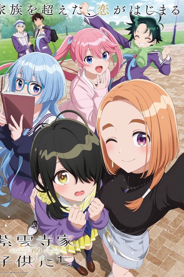The Shiunji Family Children