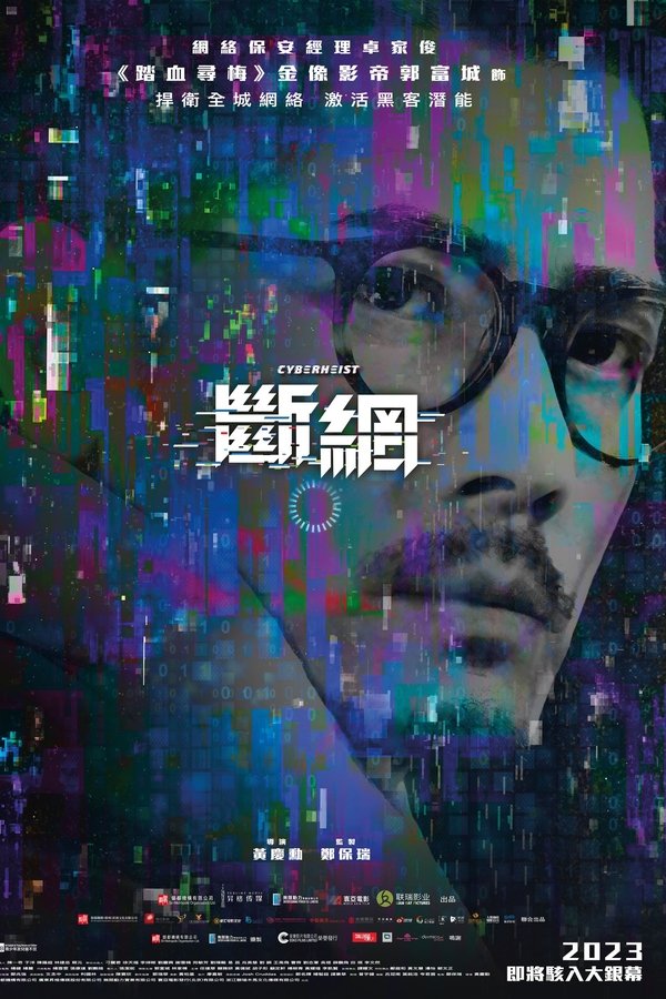 斷網