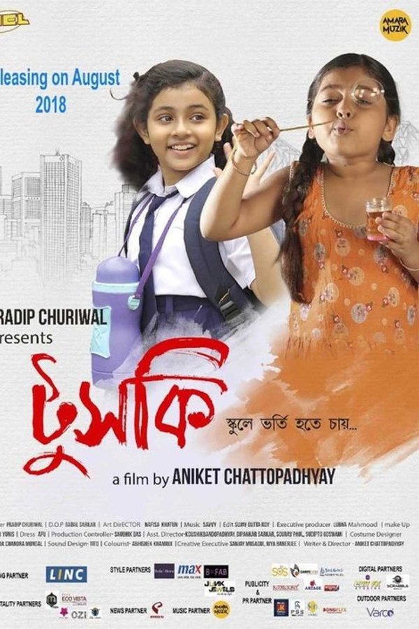 টুসকি