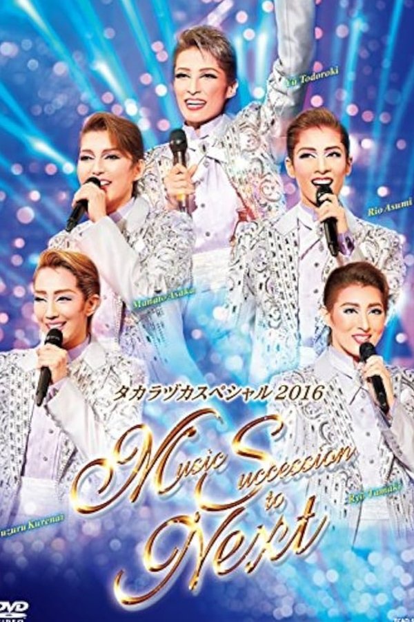 タカラヅカスペシャル2016 ～Music Succession To Next～