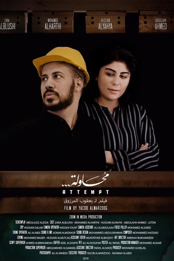 محاولة
