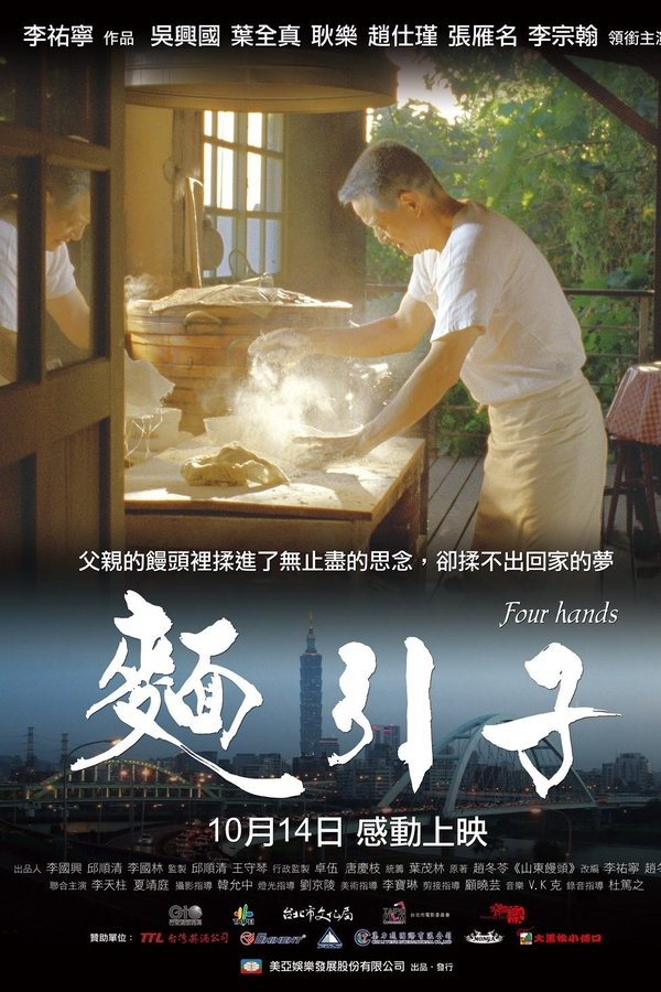 麵引子