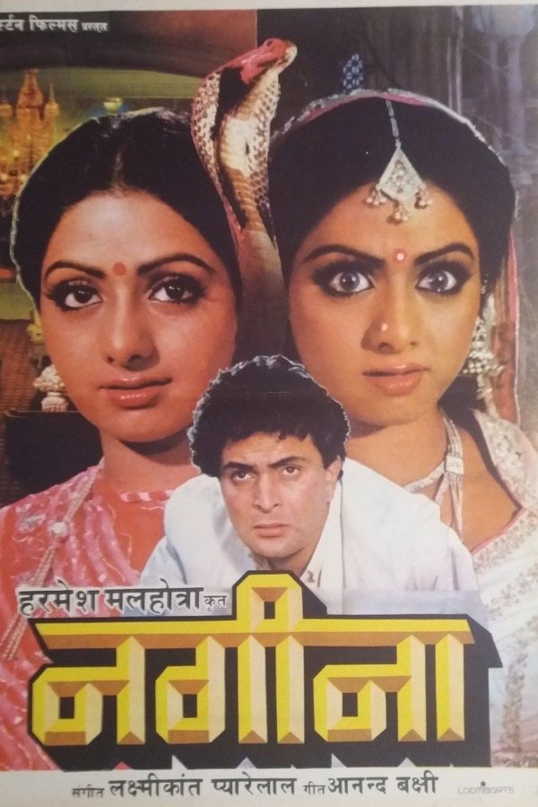 नगीना