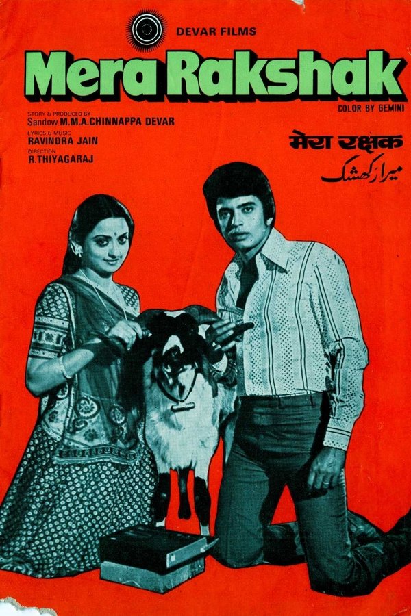 Mera Rakshak