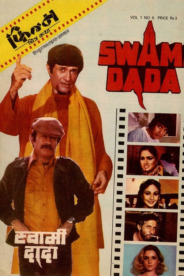 Swami Dada