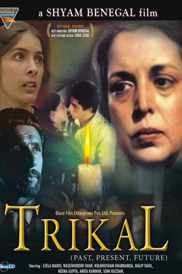 त्रिकाल