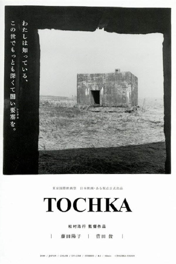 Tôchika