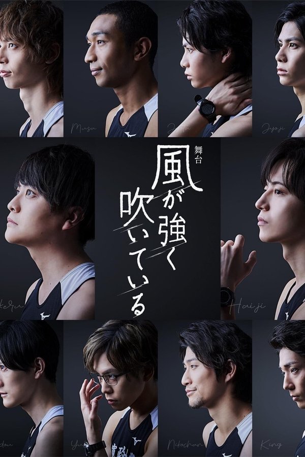 Run With The Wind Stage Play