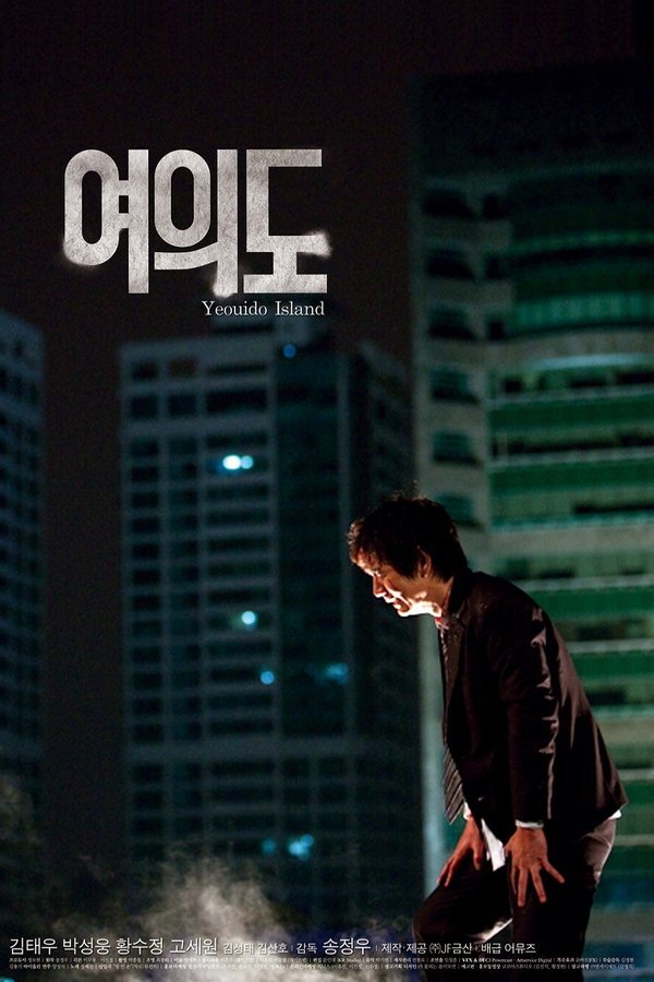 여의도