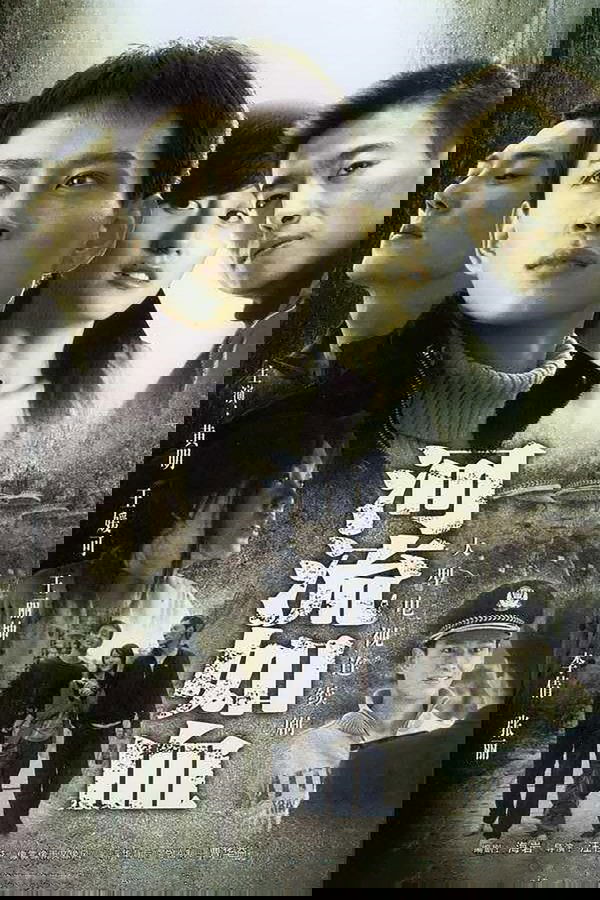 河流如血