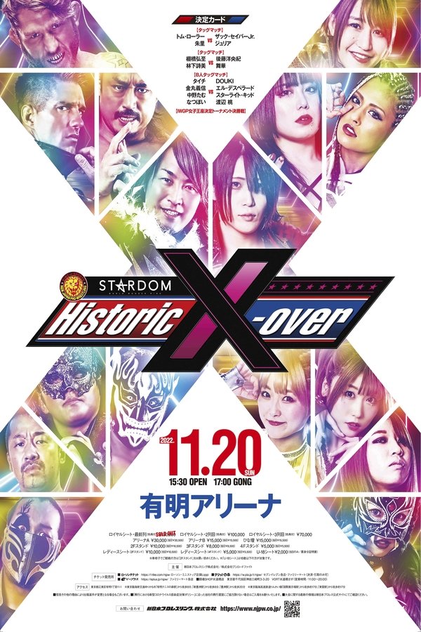 NJPW X STARDOM: Historic X-Over