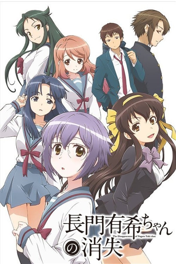 The Disappearance Of Nagato Yuki-Chan