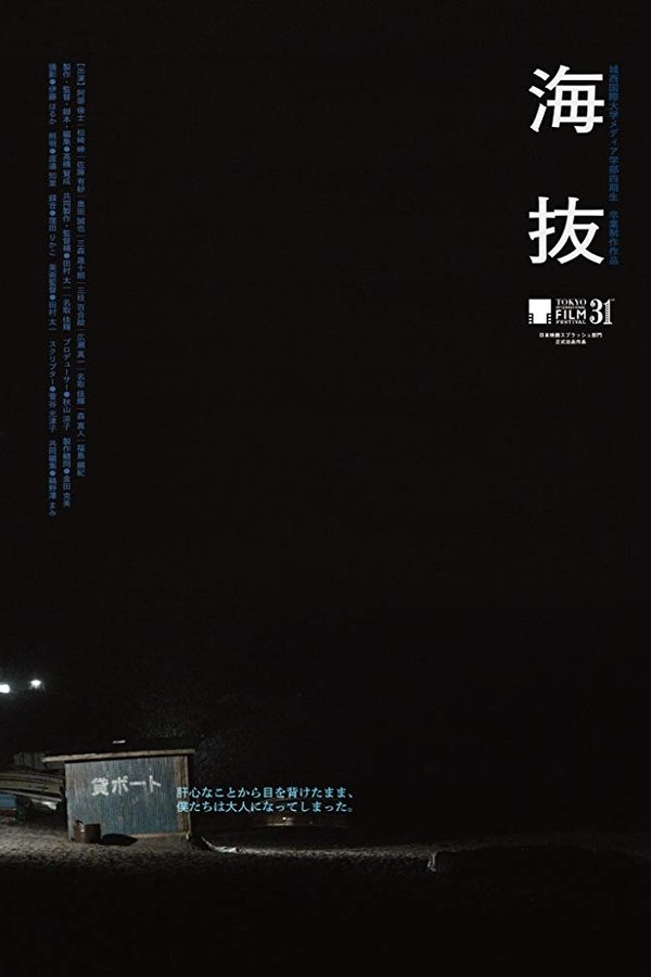 海抜