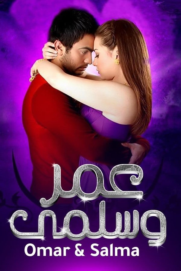 Omar & Salma