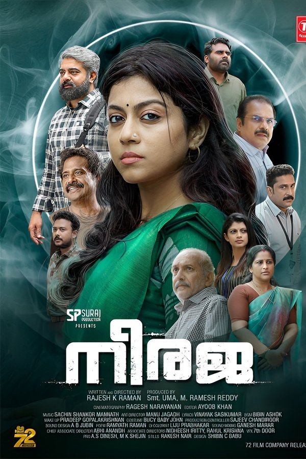 നീരജ