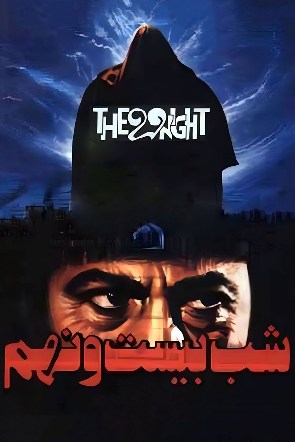 The 29th Night