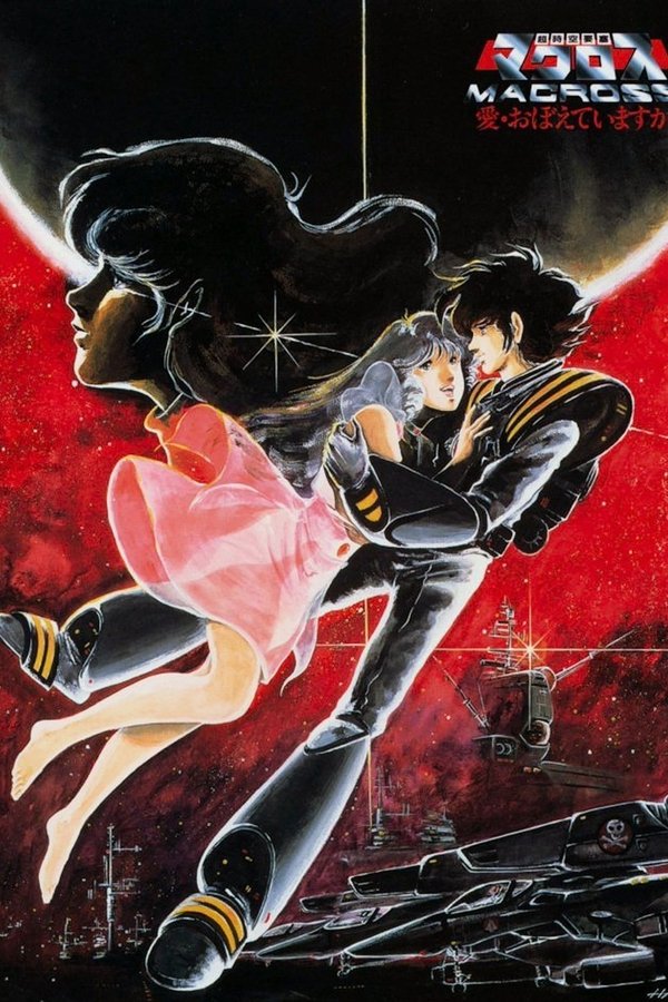 Macross: Do You Remember Love?
