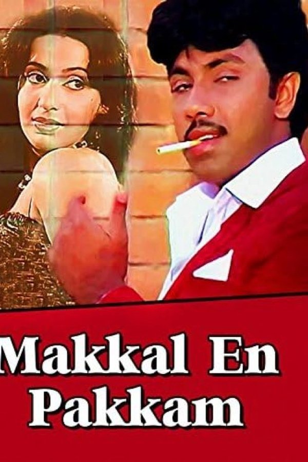 Makkal En Pakkam