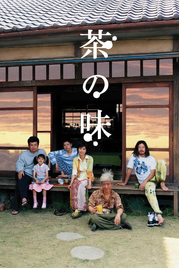 茶の味