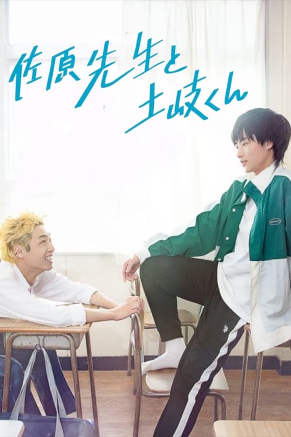 Mr-sahara--toki-kun