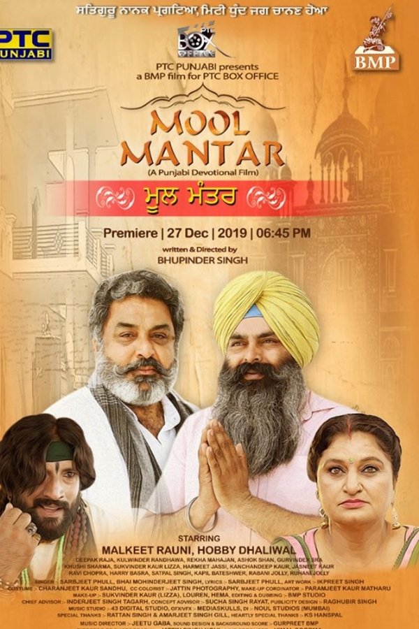 Mool Mantar