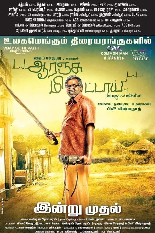 Orange-mittai