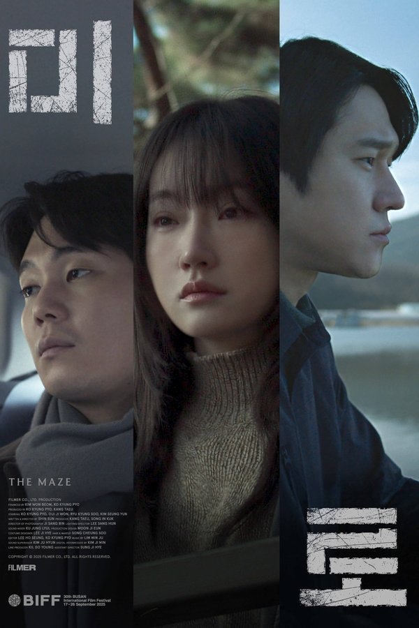 미로