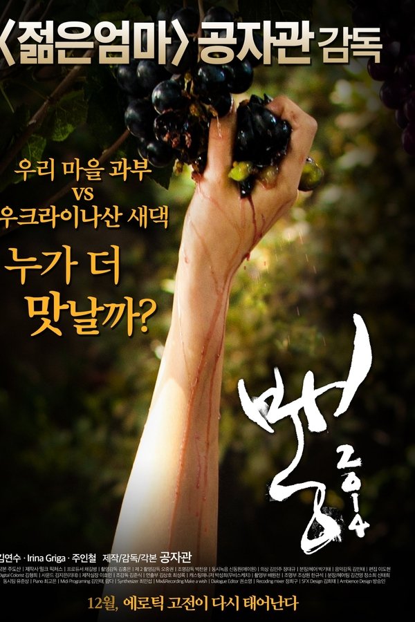 뽕