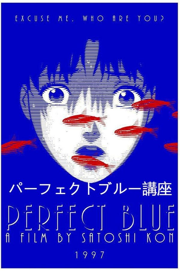 パーフェクトブルー講座