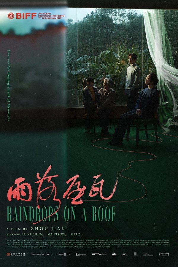 雨落屋瓦