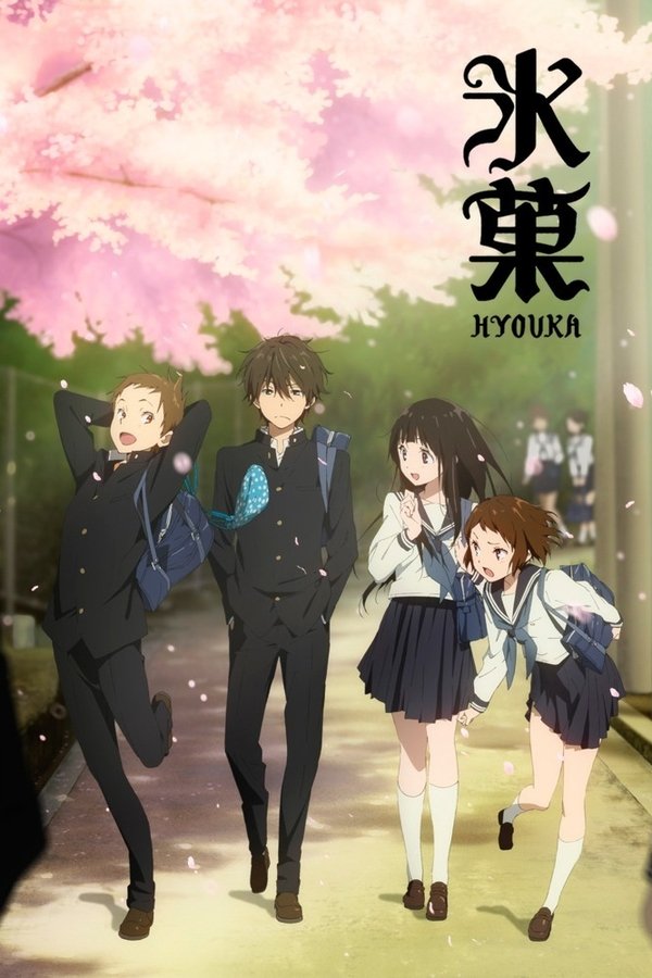Hyouka