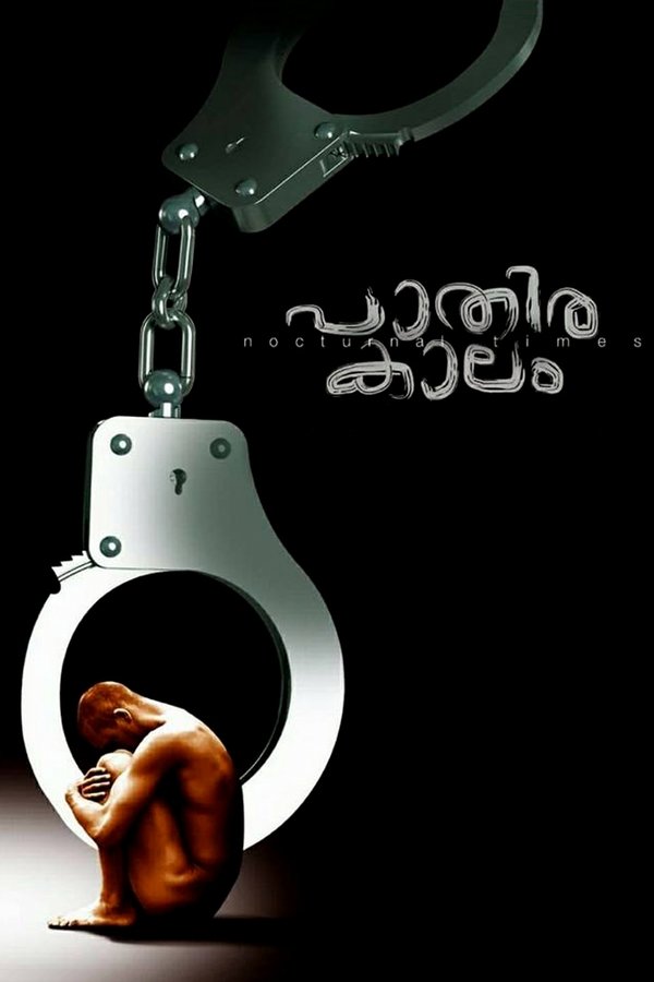 പാതിരകാലം