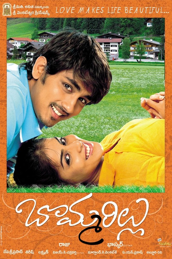 Bommarillu