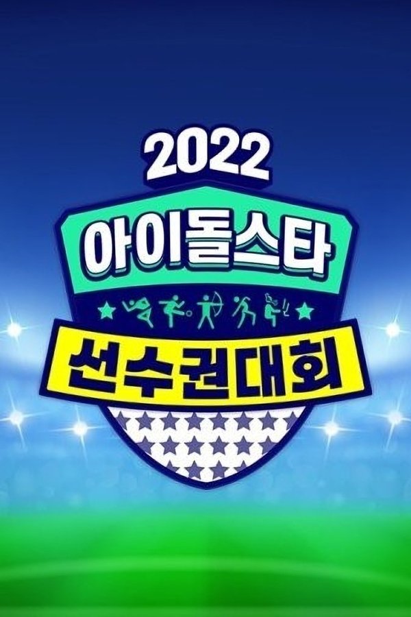 2022 Idol Star Athletics Championships - Especial De Chuseok