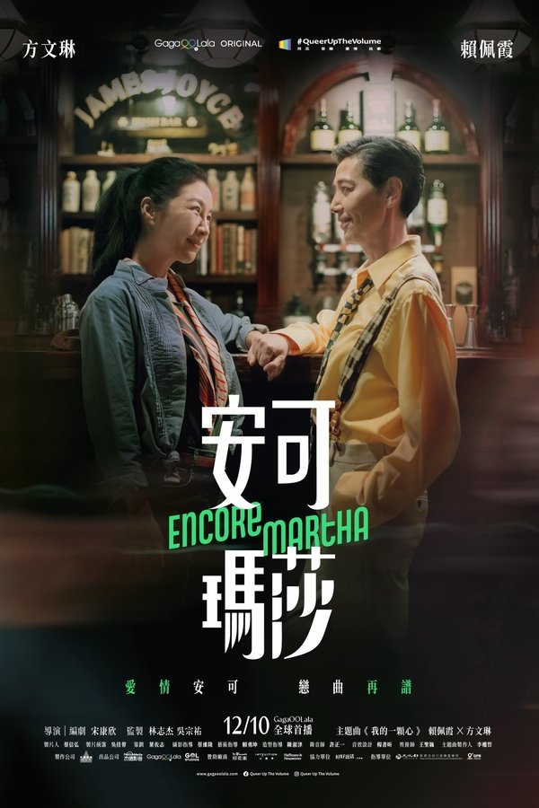 安可瑪莎