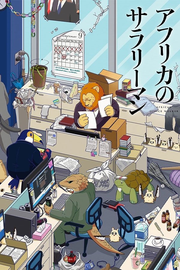 Africa No Salaryman
