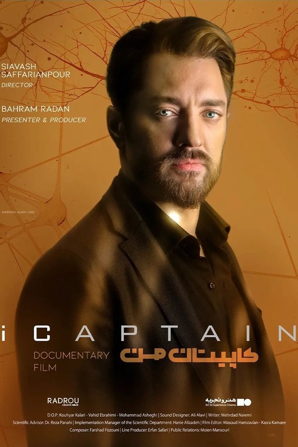 ICaptain