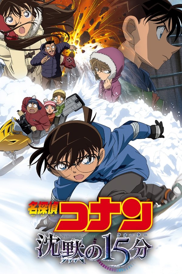 Detective Conan 15: 15 Minutos De Silencio