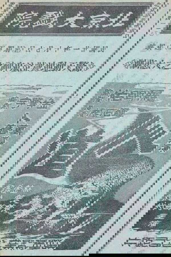 人道