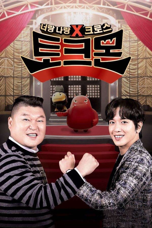 토크몬