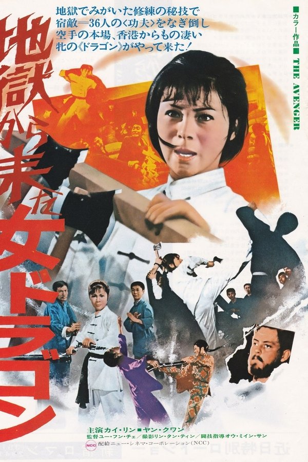 仇