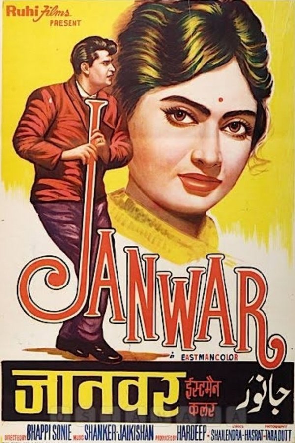 Janwar