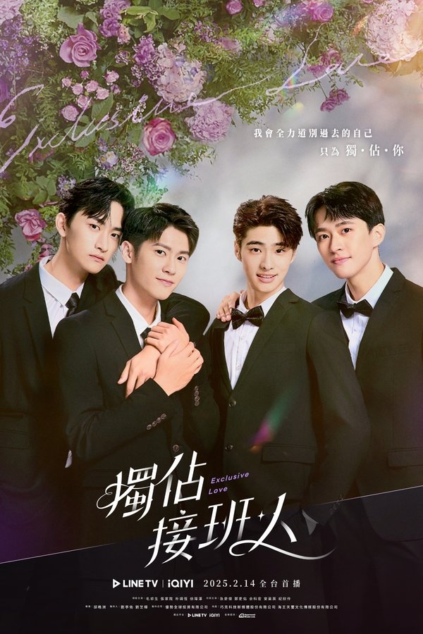 Exclusive-love