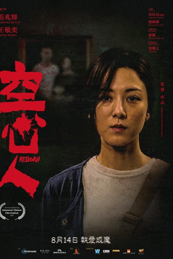 致命玩偶