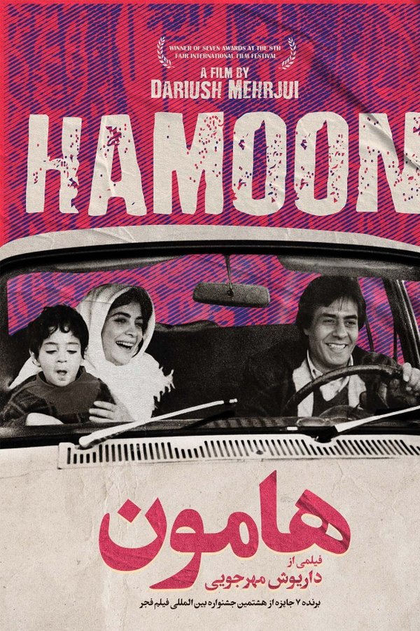 Hamoon