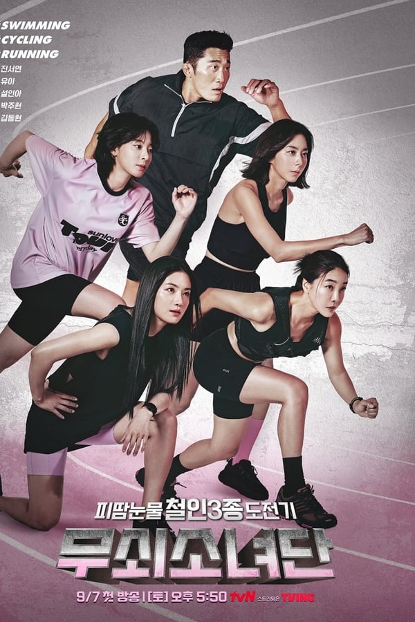 Iron Girls